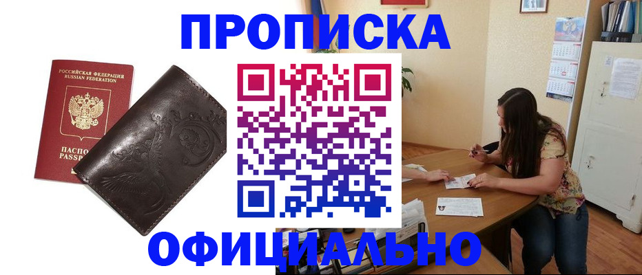 прописка в квартире в Березниках