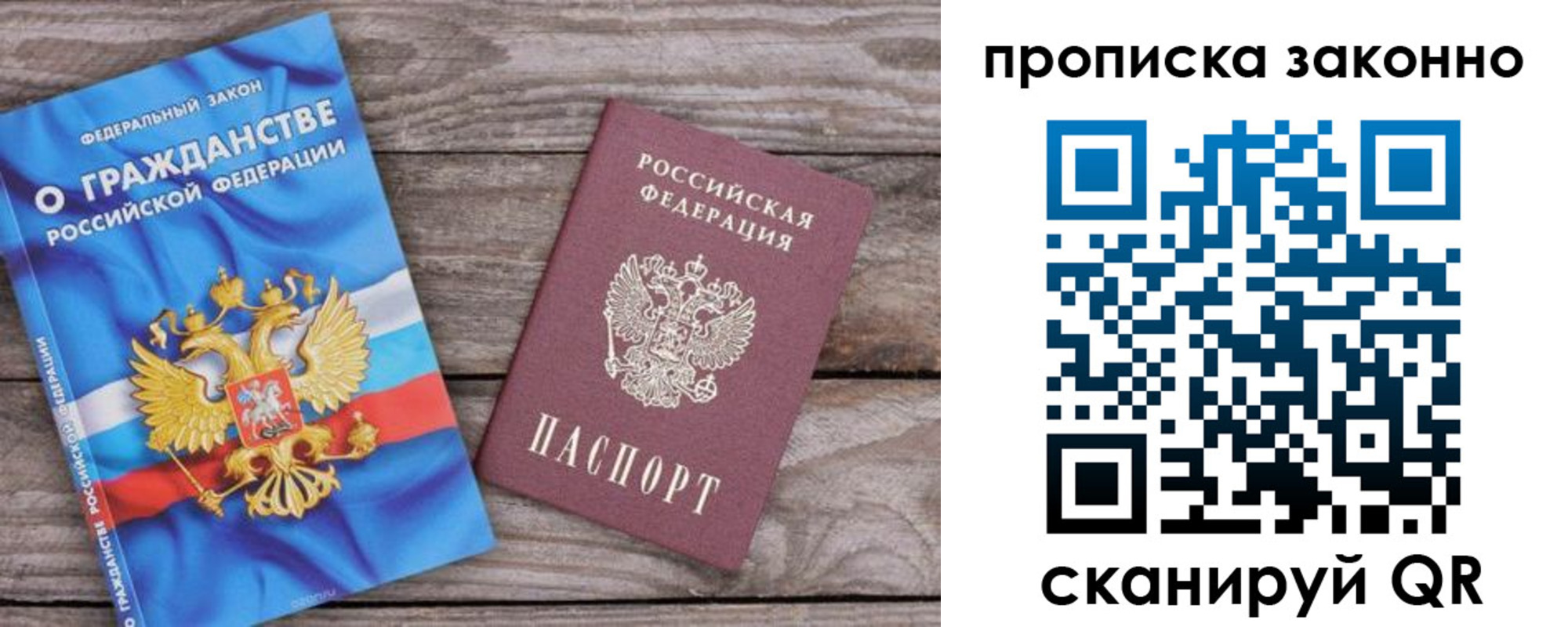прописка поиск в Березниках