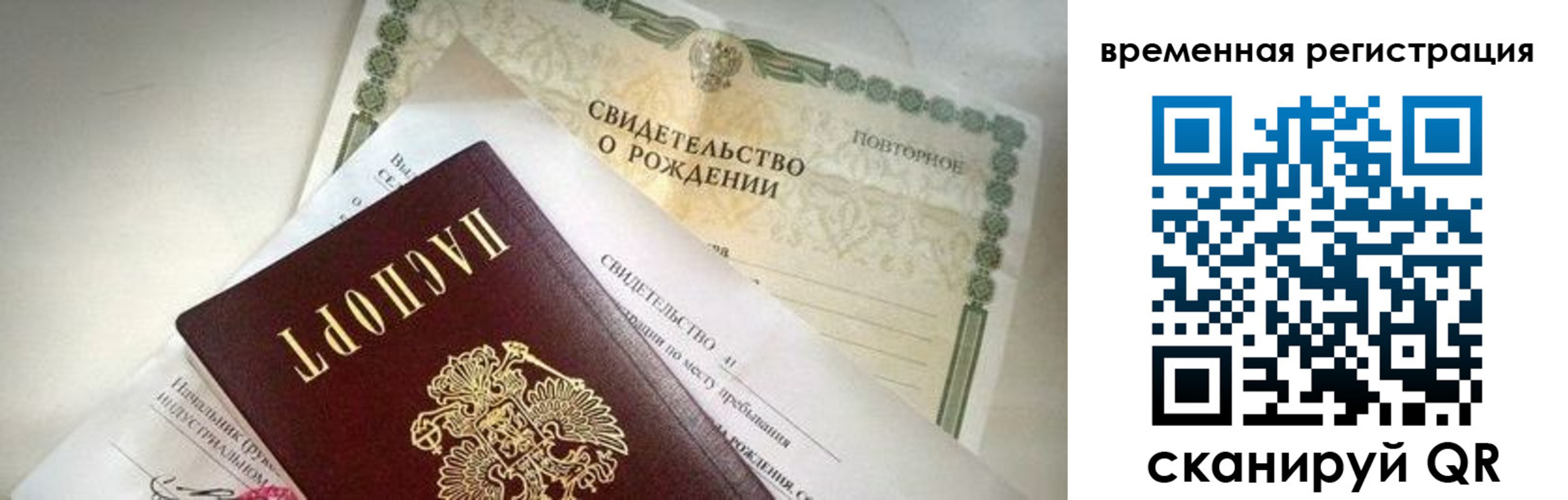 прописка штамп в Березниках