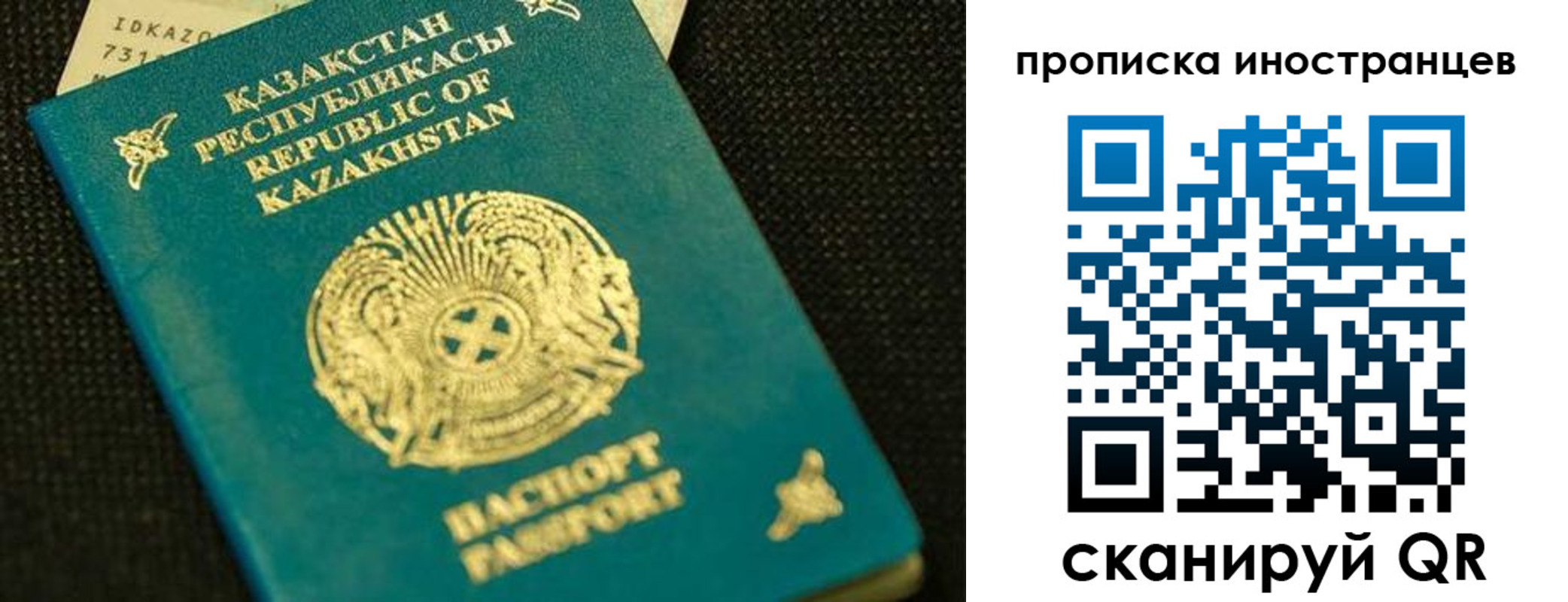 прописка от собственника в Березниках