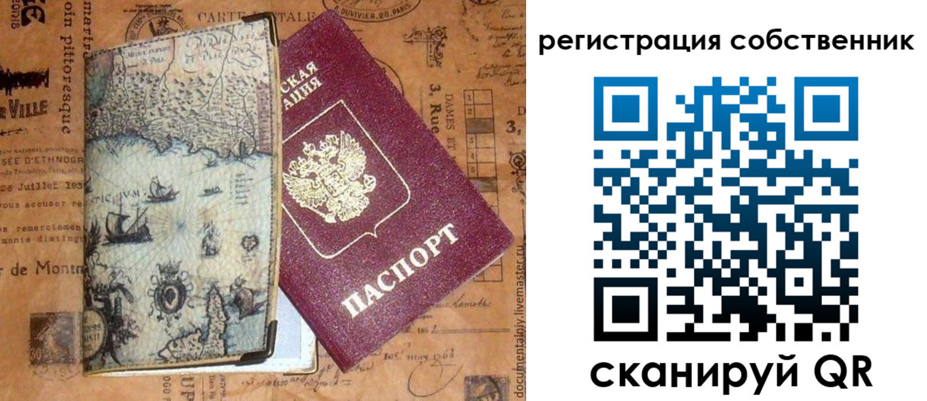 прописка законно в Березниках