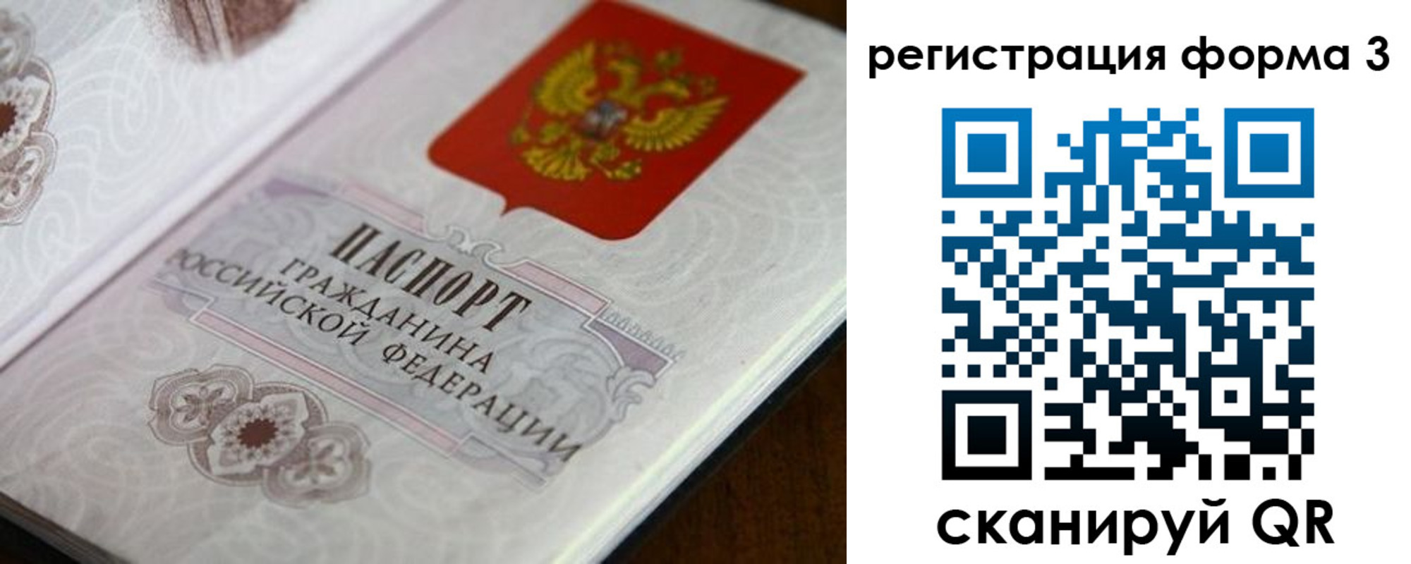регистрация для школы в Березниках