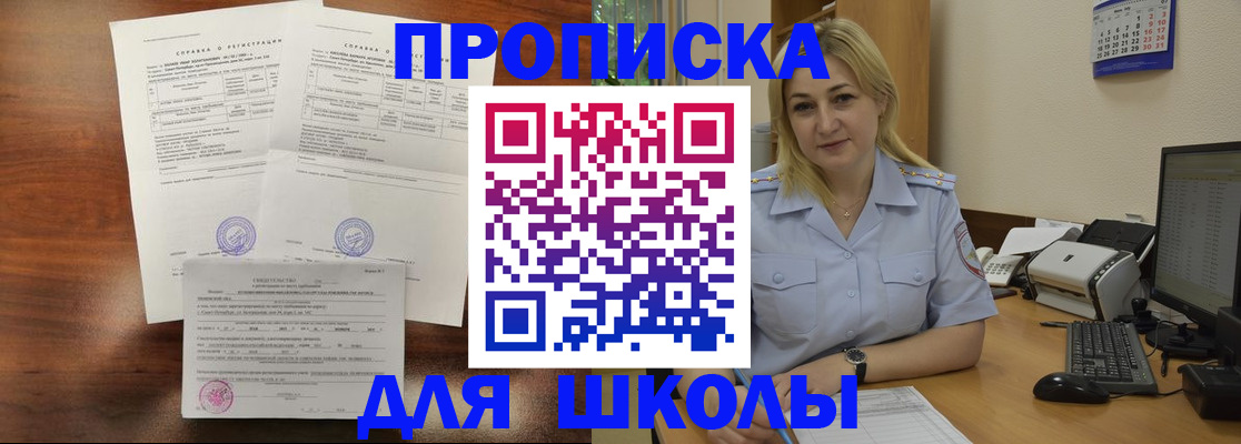 прописка ребенка в Березниках
