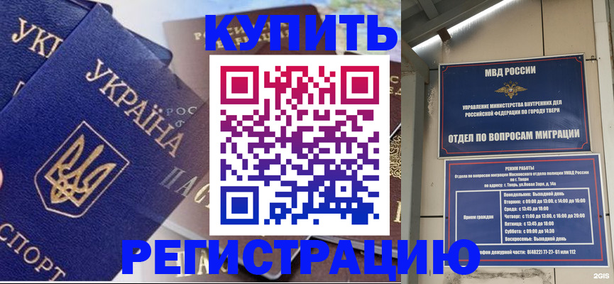 временная регистрация недорого в Березниках