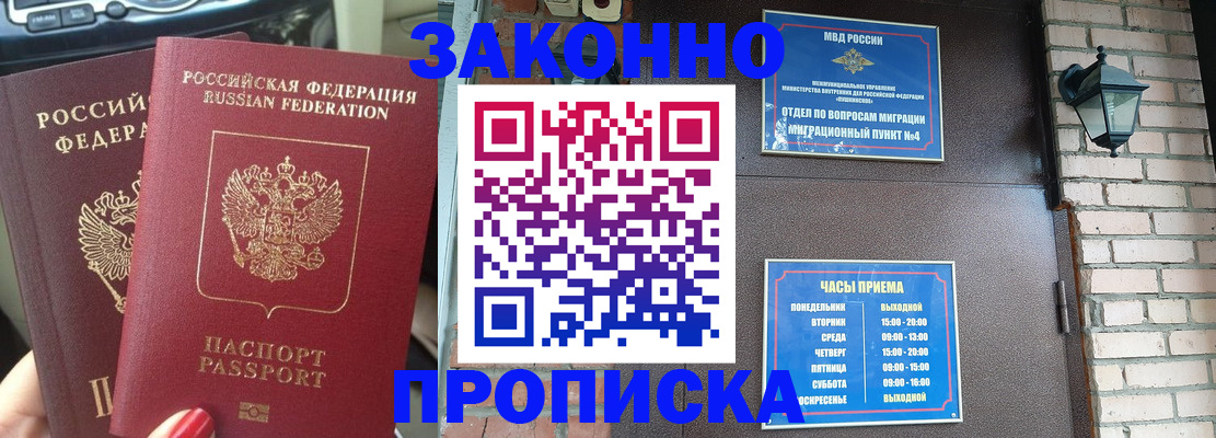 прописка регистрация в Березниках