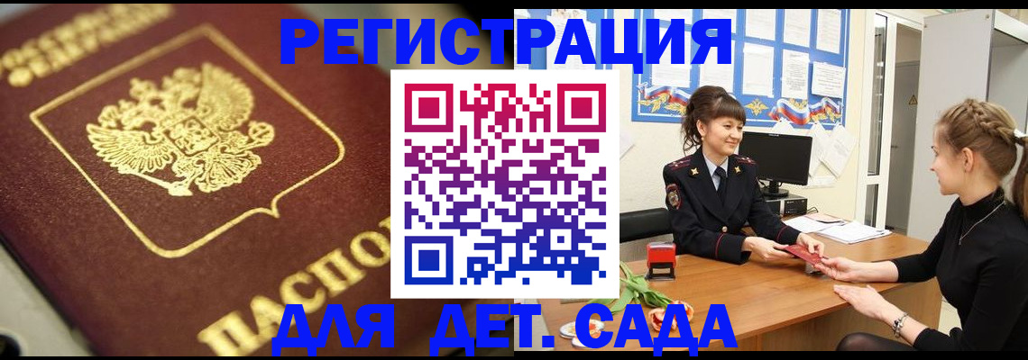 временная регистрация гарантия в Березниках