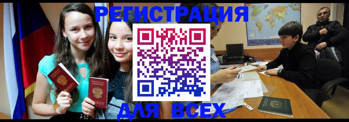 прописка для школы в Березниках