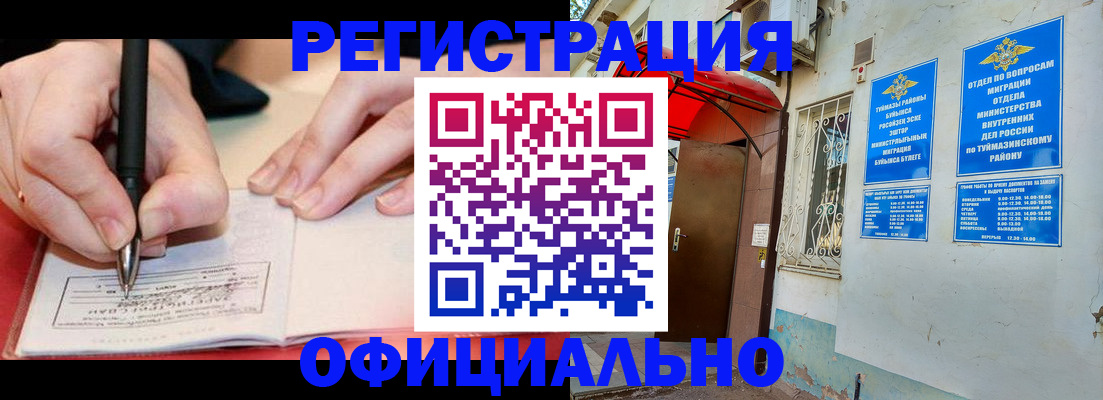 прописка в Березниках