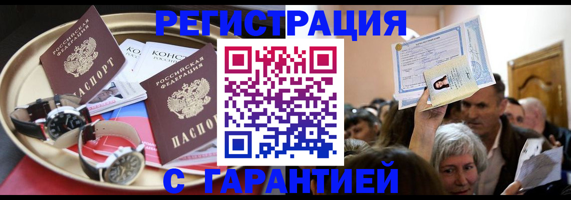 временная регистрация для школы в Березниках
