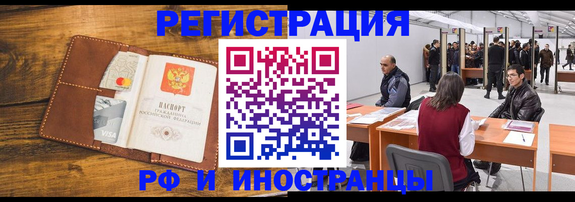 временная регистрация для школы в Березниках